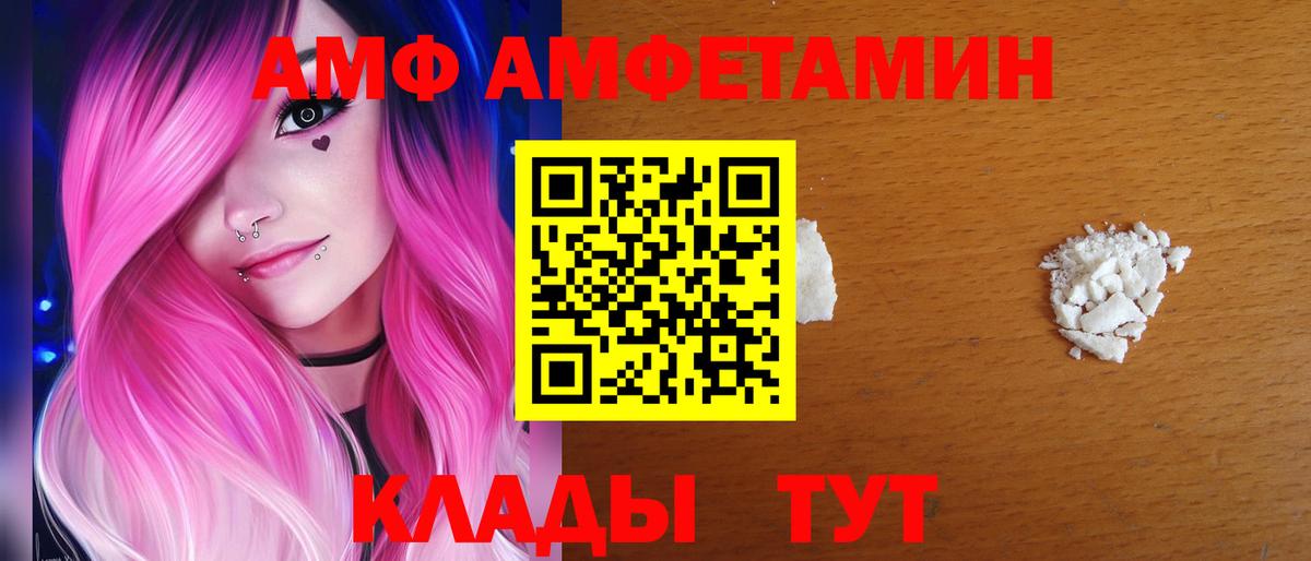 Amphetamine VHQ Кропоткин