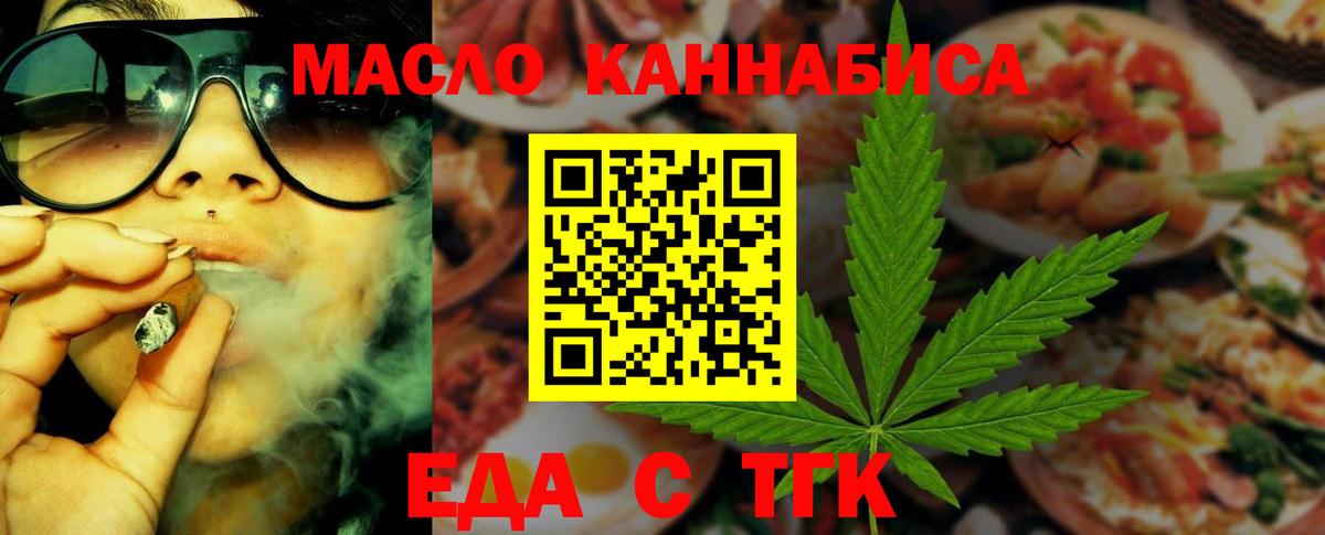 Canna-Cookies конопля Кропоткин