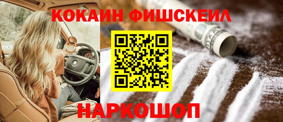 МЕТАМФЕТАМИН  МАРИХУАНА  Гашиш  Вход с VPN  COCAIN  Кропоткин  Где продают наркотики?  Мефедрон  
