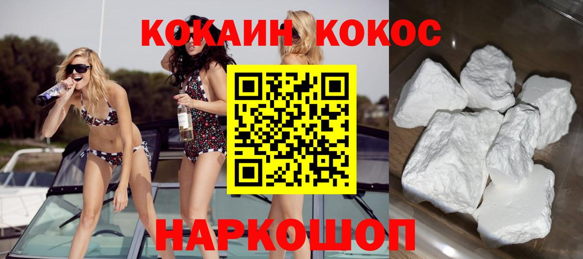Cocaine  Вход с VPN  Кокаин VHQ  Кропоткин  КОКАИН 97% 