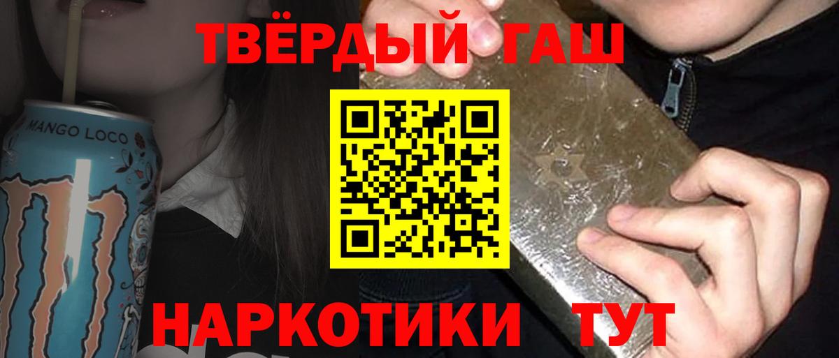 ГАШ хэш Кропоткин