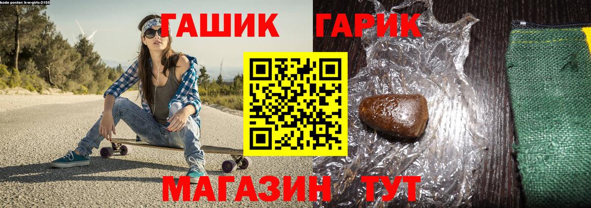 Кропоткин  купить наркотик  ГАШ VHQ  Вход с VPN  ГАШИШ Ice-O-Lator 
