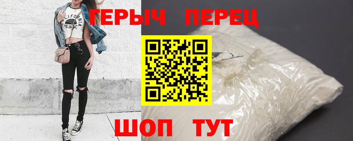Героин VHQ  Вход с VPN  Кропоткин 