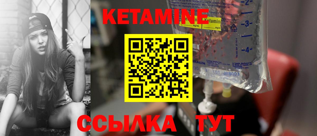 Кропоткин  КЕТАМИН VHQ  Вход с VPN 