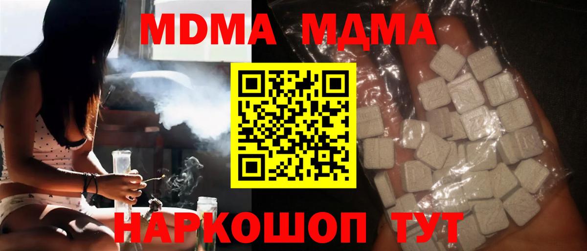 Кропоткин  МДМА VHQ  Вход с VPN  МДМА  MDMA VHQ 