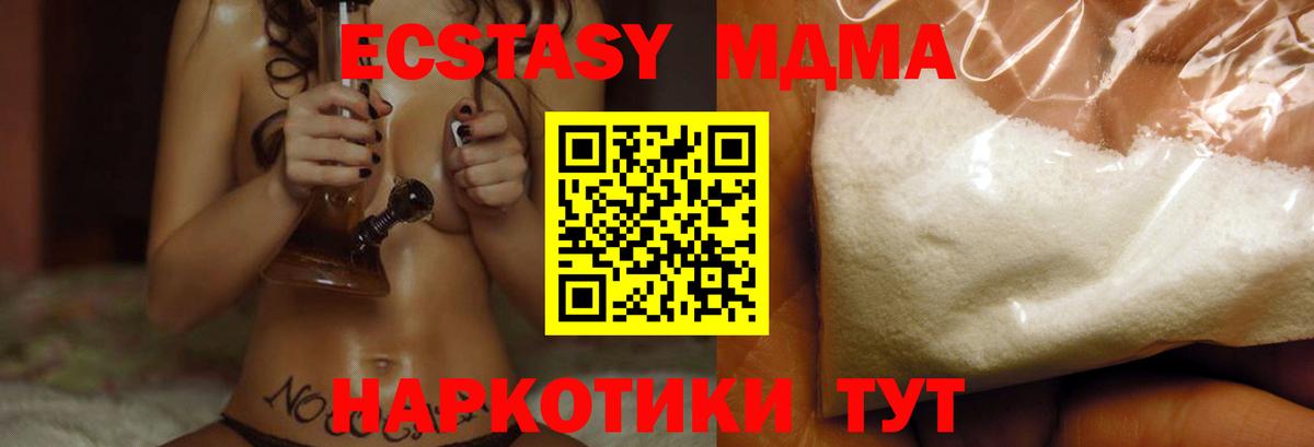 MDMA кристаллы Кропоткин