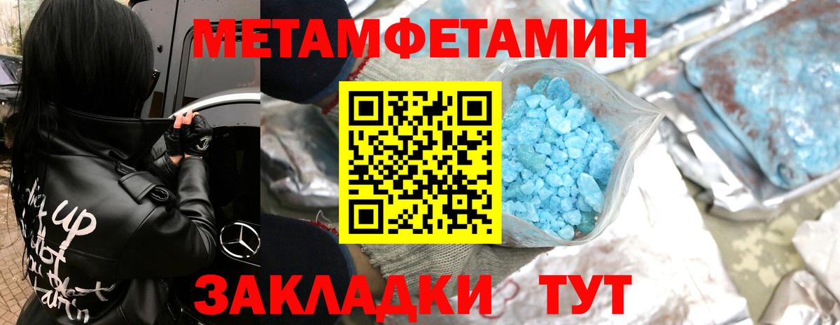 МЕТАМФЕТАМИН витя Кропоткин