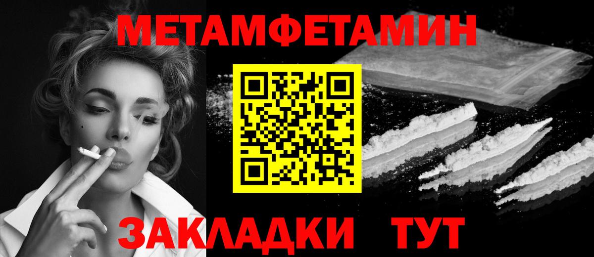 МЕТАМФЕТАМИН кристалл  Вход с VPN  МЕТАМФЕТАМИН кристалл  Кропоткин 