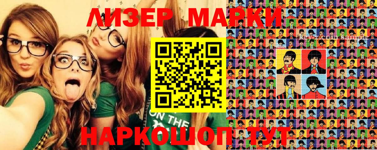 Кропоткин  Марки N-bome 1,5мг  Вход с VPN 
