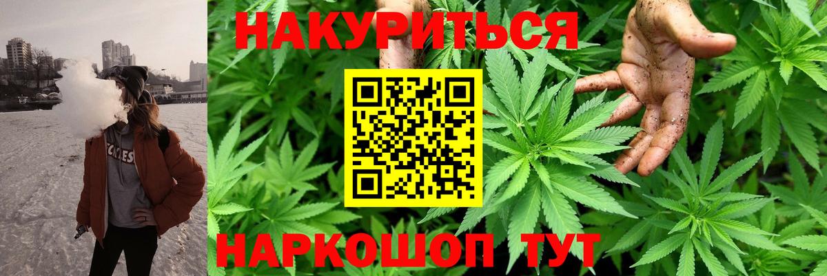 Бошки марихуана White Widow  Бошки марихуана планчик  МАРИХУАНА THC 21%  Вход с VPN  Кропоткин 